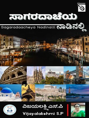 cover image of Sagaradaacehya Nadinalli